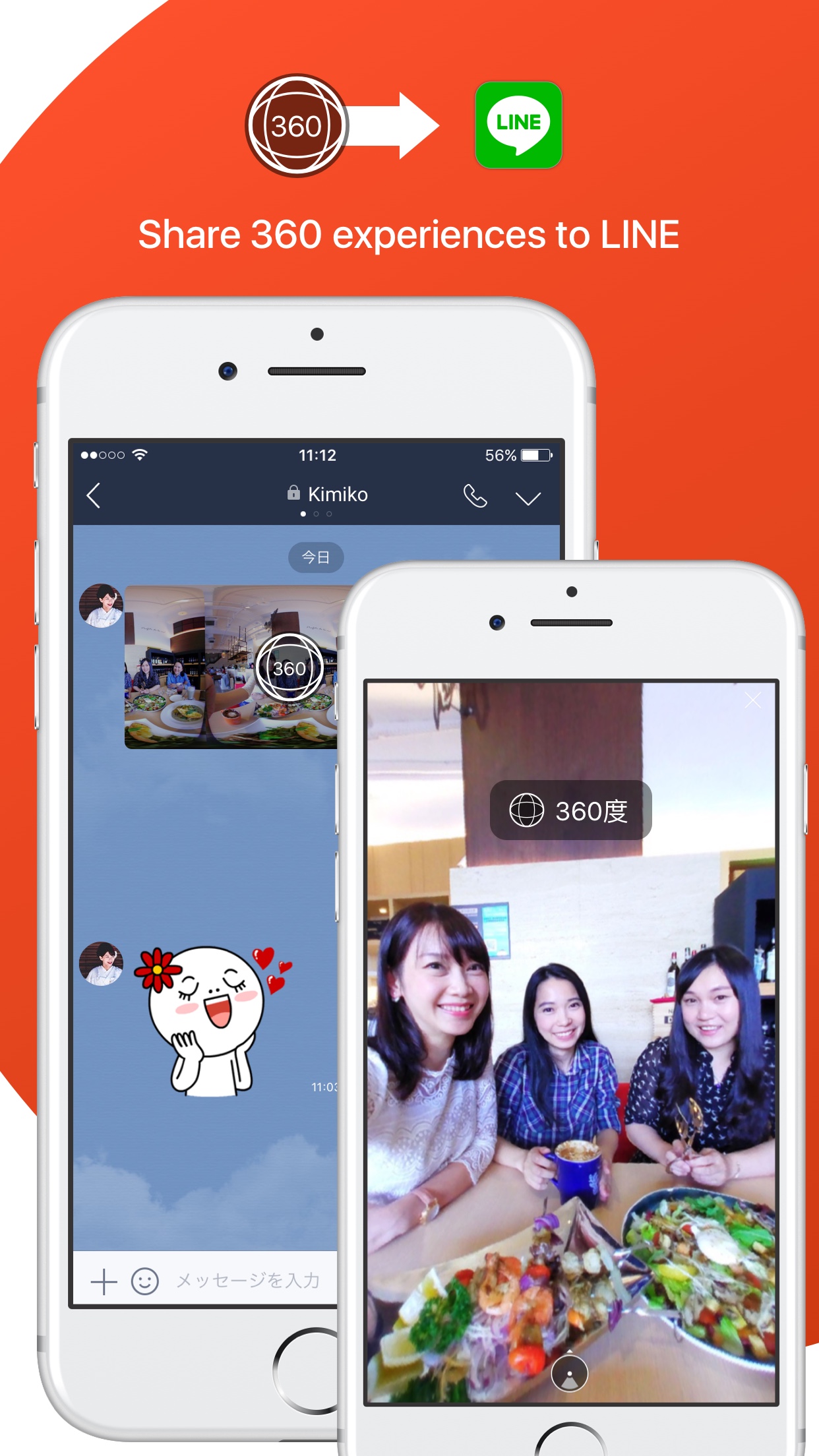 Share 360 experiences to LINE